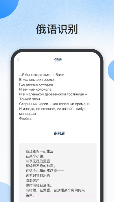 藏语识别君截图4