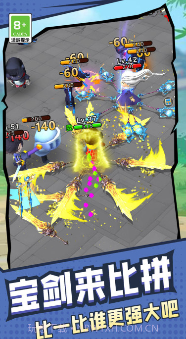 旋转大宝剑截图2 旋转大宝剑截图2