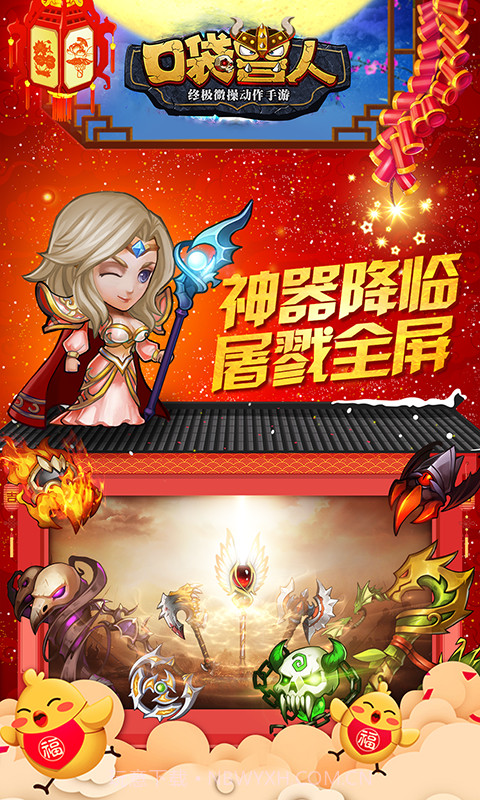 口袋兽人截图2 口袋兽人截图2