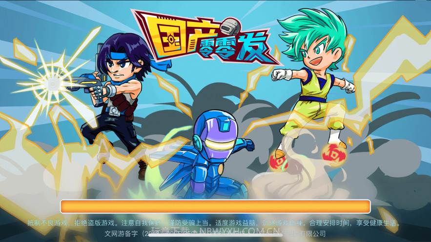 国产零零发截图1 国产零零发截图1