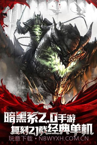 暗黑终结者截图5 暗黑终结者截图5