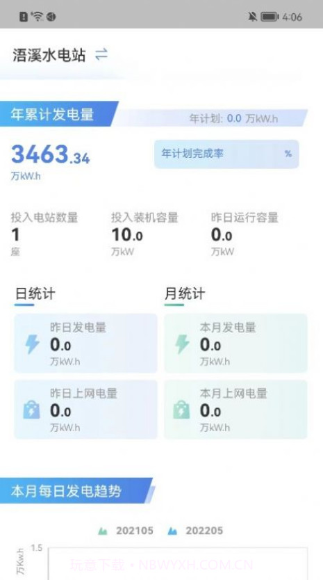 运管一体化截图2