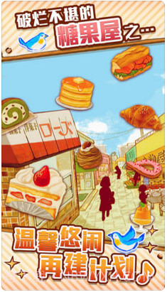 洋果子店ROSE截图4