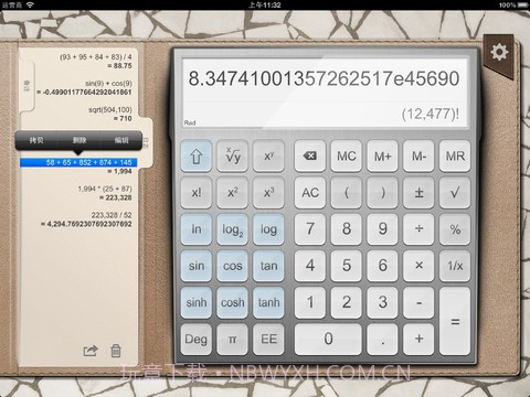 iPad计算器截图1