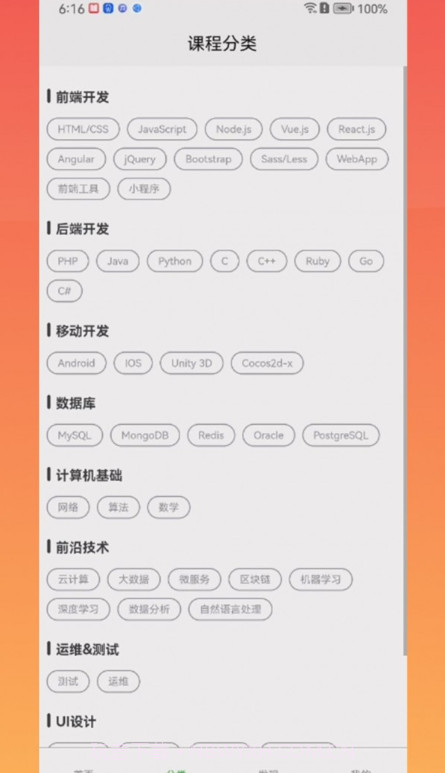 灵慧学堂截图3 灵慧学堂截图3