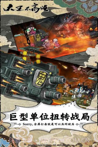 大王不高兴截图5 大王不高兴截图5