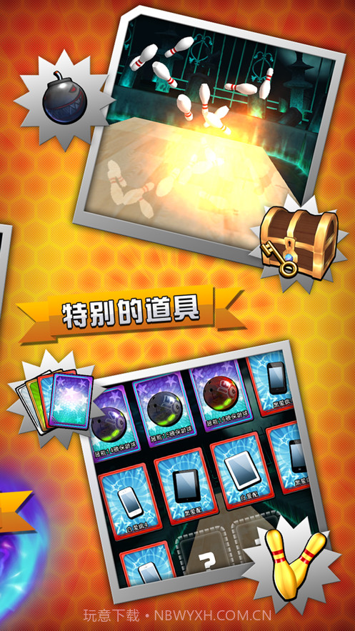 沙弧保龄球2截图5 沙弧保龄球2截图5