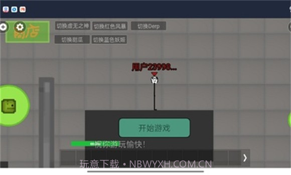 甜瓜游乐场多人联机版截图2