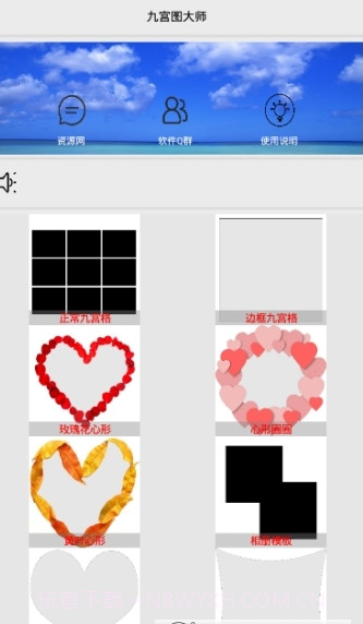 九宫图大师截图4