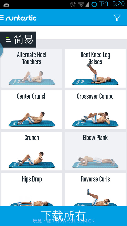 六块腹肌锻炼截图2 六块腹肌锻炼截图2