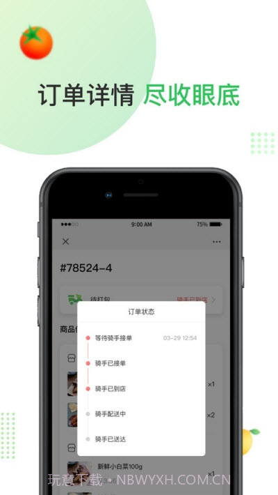 估豆买菜截图2 估豆买菜截图2