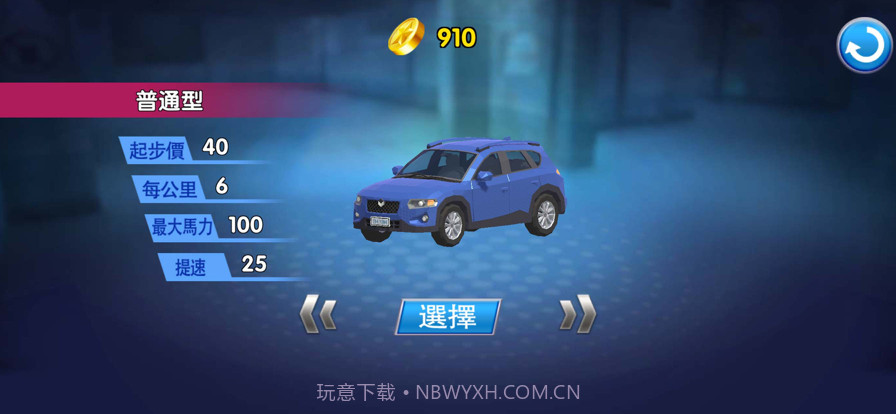 遨游城市截图1 遨游城市截图1