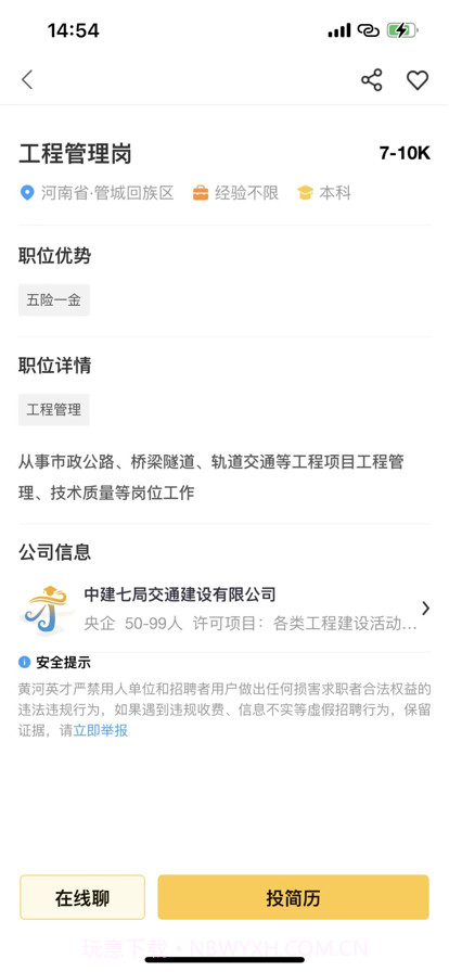 黄河英才截图4 黄河英才截图4