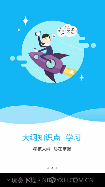 特种在线题库截图2 特种在线题库截图2