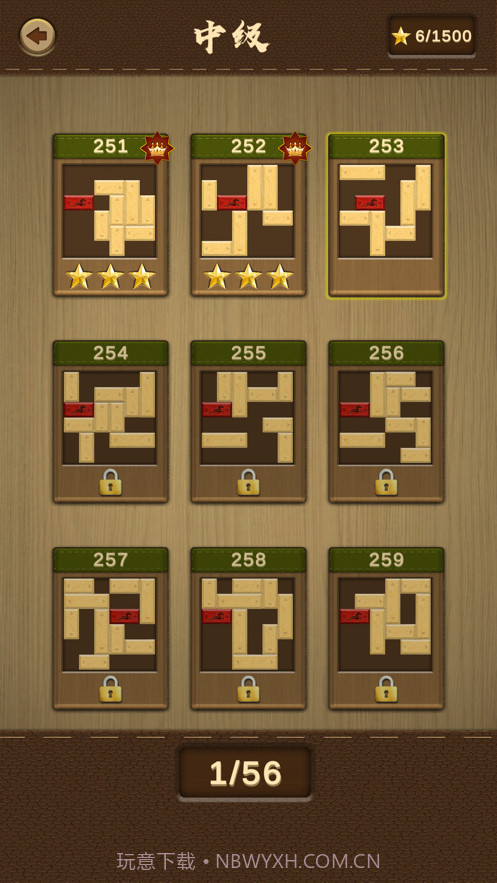 木块华容道截图3 木块华容道截图3