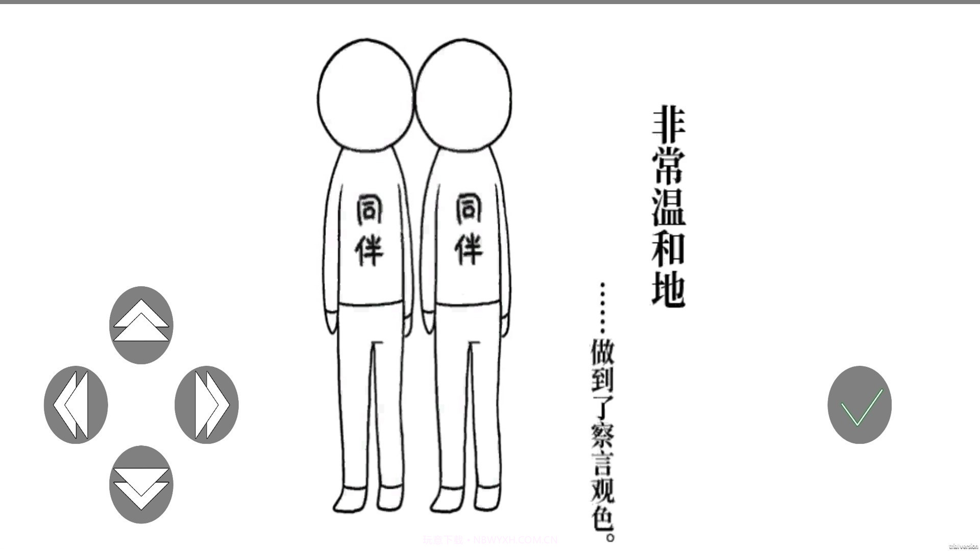 选择综合症截图2 选择综合症截图2