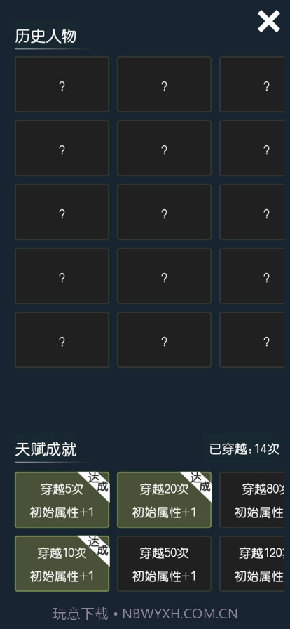 厉害了我的娃截图2