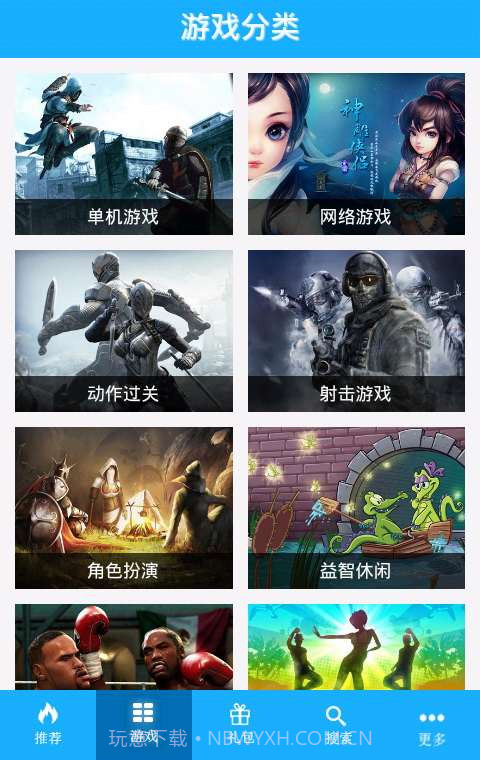 2313手游网截图2 2313手游网截图2