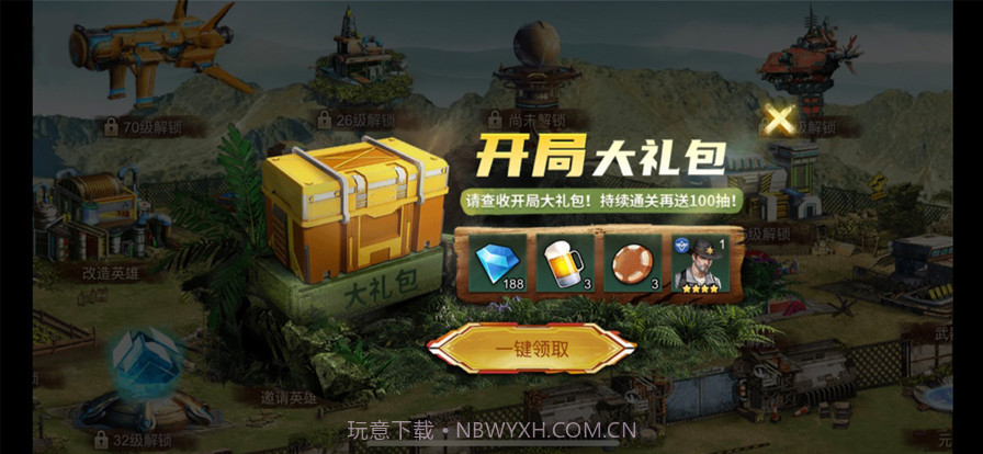 末日空袭网页版截图5