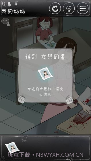 下一秒细思极恐截图3