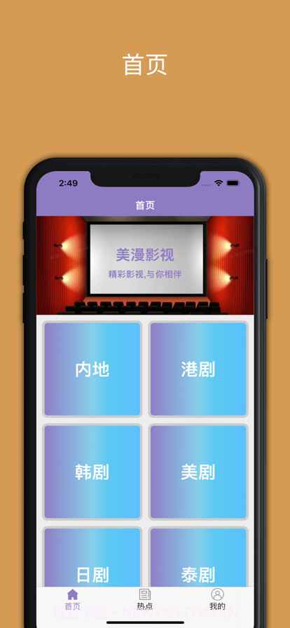 美漫影视截图1 美漫影视截图1