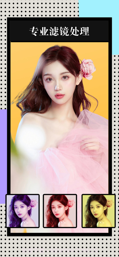 菲尔证件照&图片处理截图4 菲尔证件照&图片处理截图4