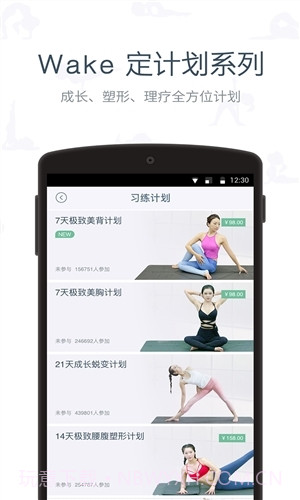 Wake截图4 Wake截图4