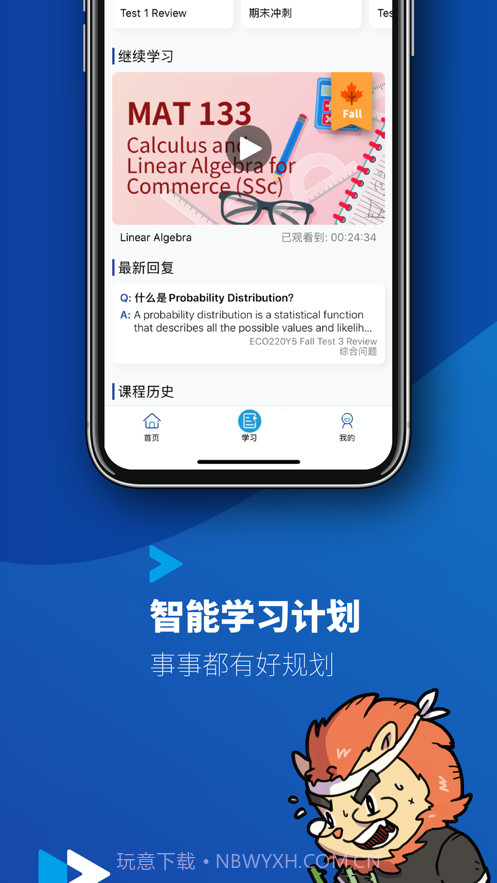 易学海外截图3 易学海外截图3