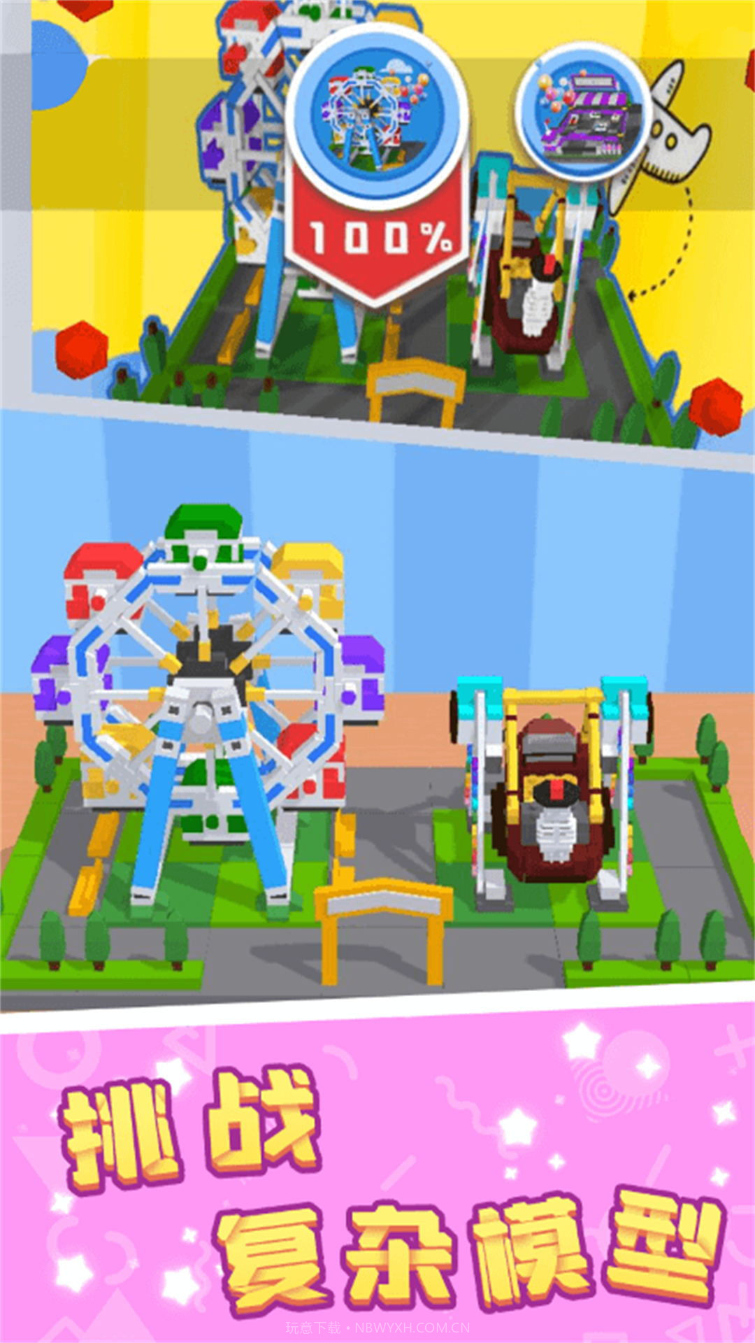 超级解压疗愈大师截图3 超级解压疗愈大师截图3