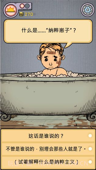 我的孩子生命之泉v2.0.108截图1 我的孩子生命之泉v2.0.108截图1