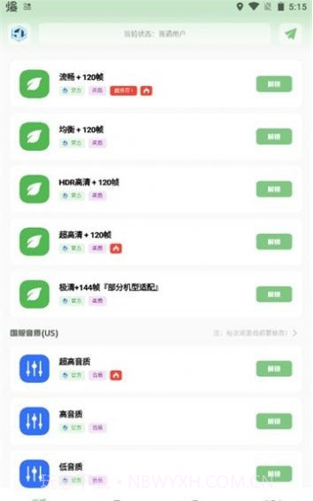 小渡画质盒子截图1