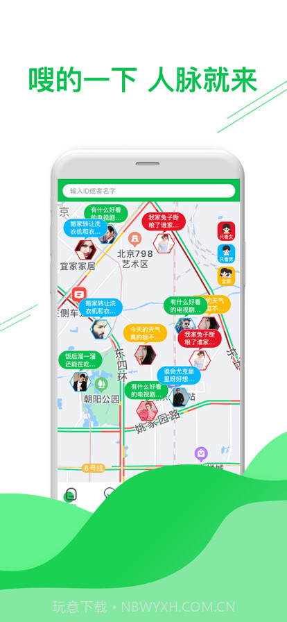 嗖脉截图1 嗖脉截图1