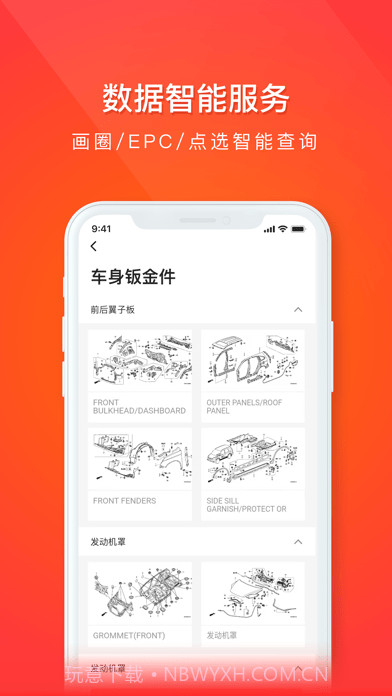 创配修理厂截图3