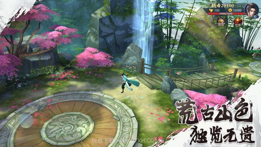 山海经盘古开天截图3 山海经盘古开天截图3