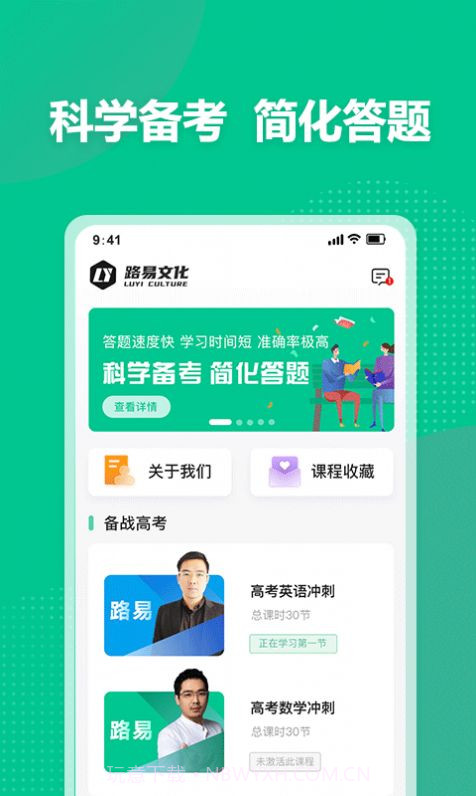 科学备考截图2 科学备考截图2