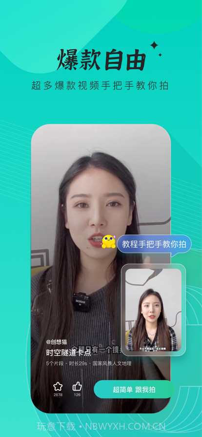 创想猫截图2 创想猫截图2