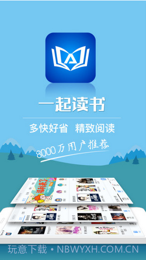 一起读书截图5 一起读书截图5