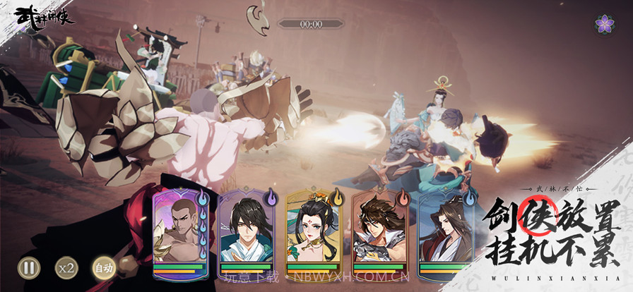 武林闲侠截图7 武林闲侠截图7