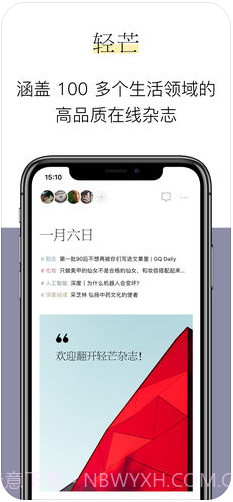 轻芒杂志截图1 轻芒杂志截图1