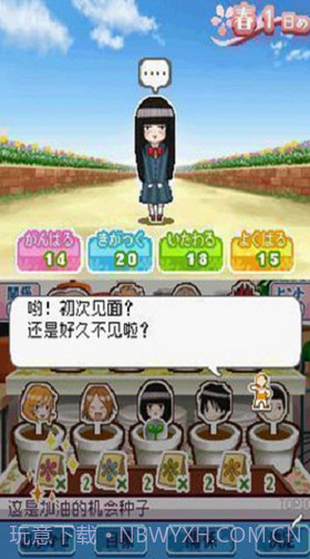 好想告诉你截图2