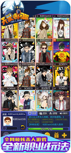 天黑请闭眼Online截图2