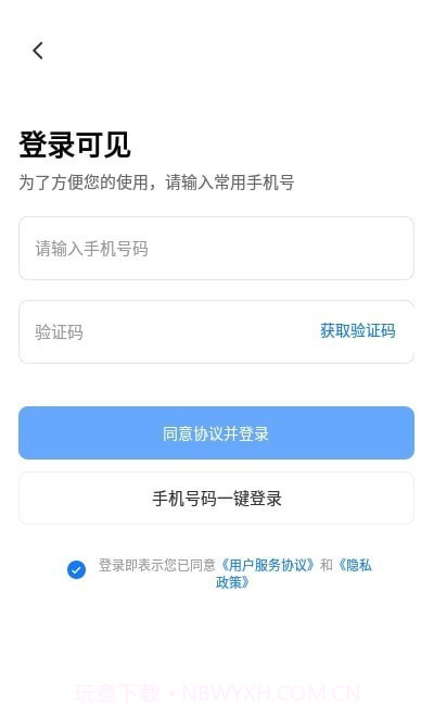 可见AI分类截图1 可见AI分类截图1