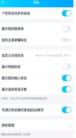 QQ在线修改截图3