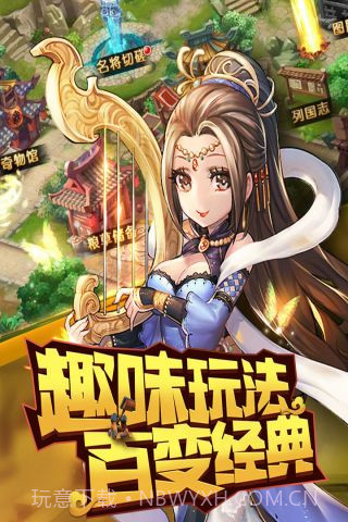 乱世诸侯截图1 乱世诸侯截图1