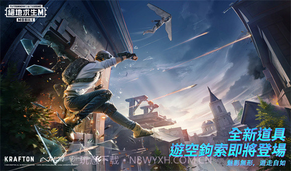 PUBGM暗影前线截图2