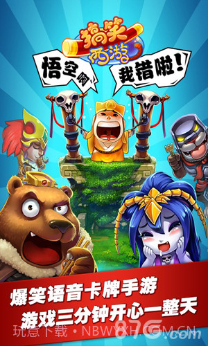 搞笑西游截图1 搞笑西游截图1