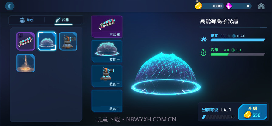 别动我水晶截图9