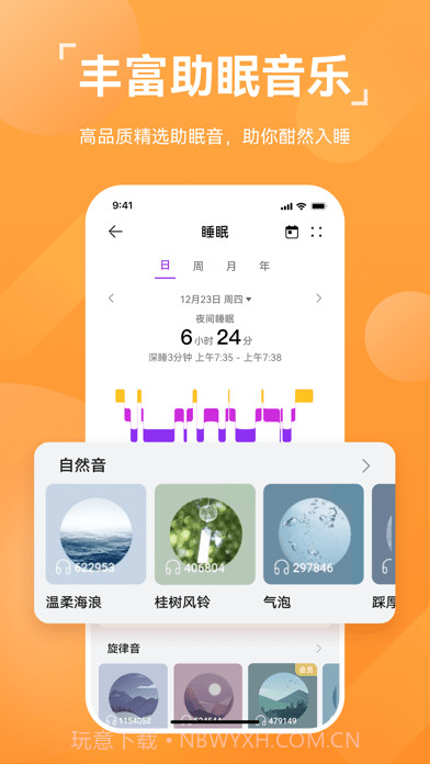 华为运动健康截图5 华为运动健康截图5