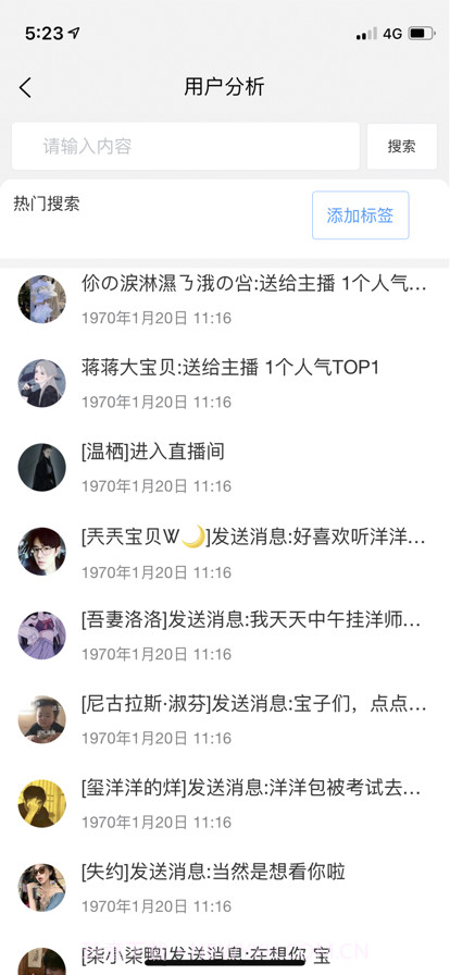 榜一截图2 榜一截图2