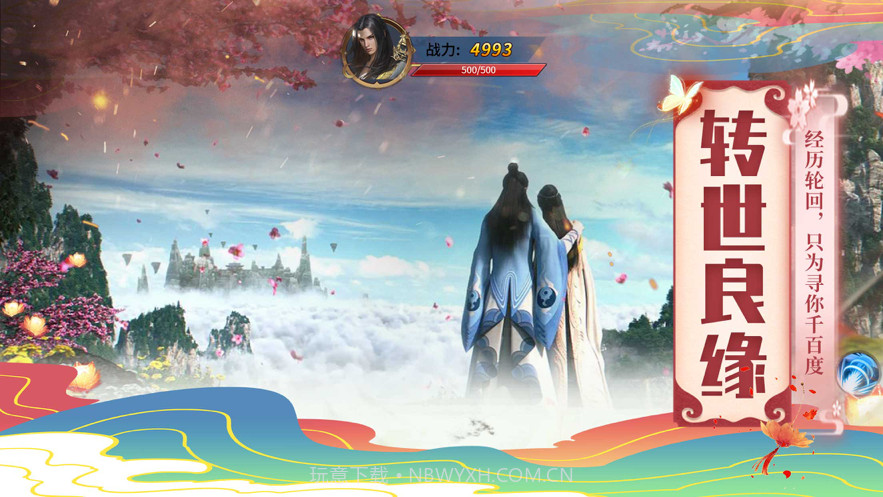 剑御九洲OL截图4